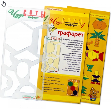 Wonder Honeycomb Stencil 1