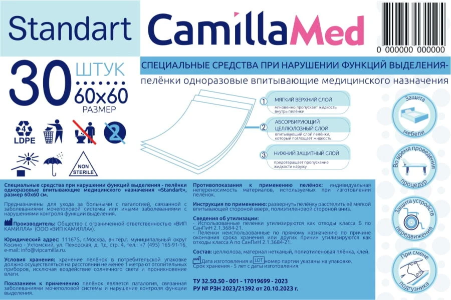 Medical Disposable Absorbent Bed Pads "Standart" Size 60x60 cm - 30 pcs