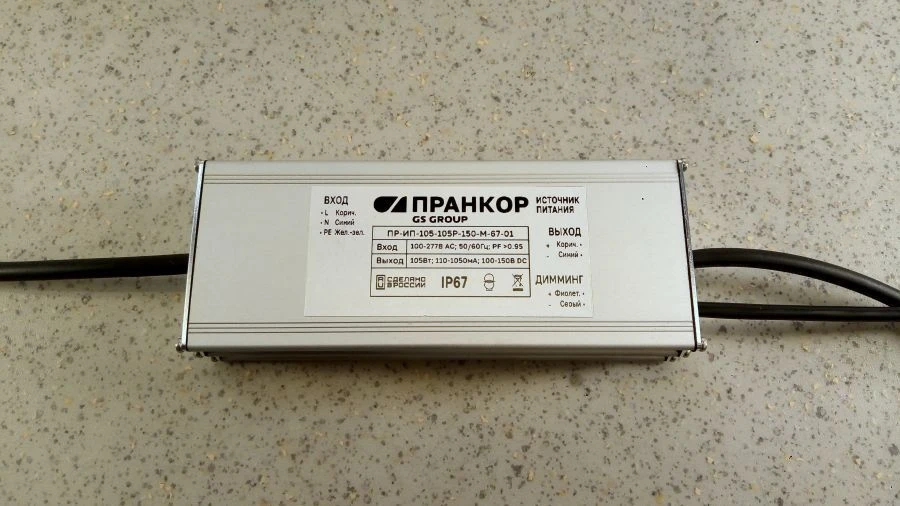 LED Lighting Power Supply PR-IP-105-105R-150-M-67-01