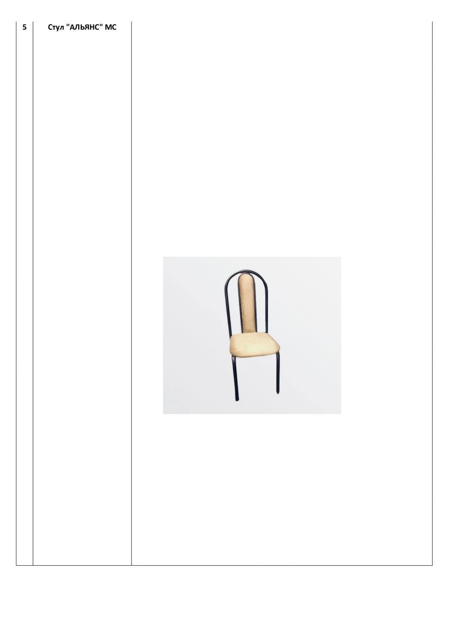 Alliance Chair MS - Metal Frame, Plywood Backrest