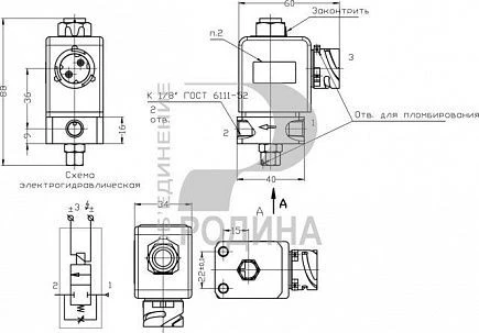 Electromagnetic Fuel Valve KET 16