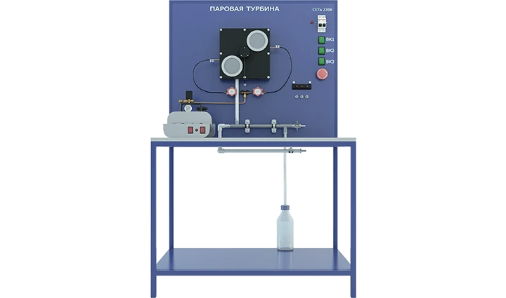 Steam Turbine Study Installation (EN-PT)