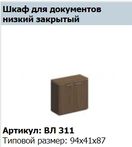 VELAR Low Cabinet Side Decorative Panels (Set of 2) VL 657