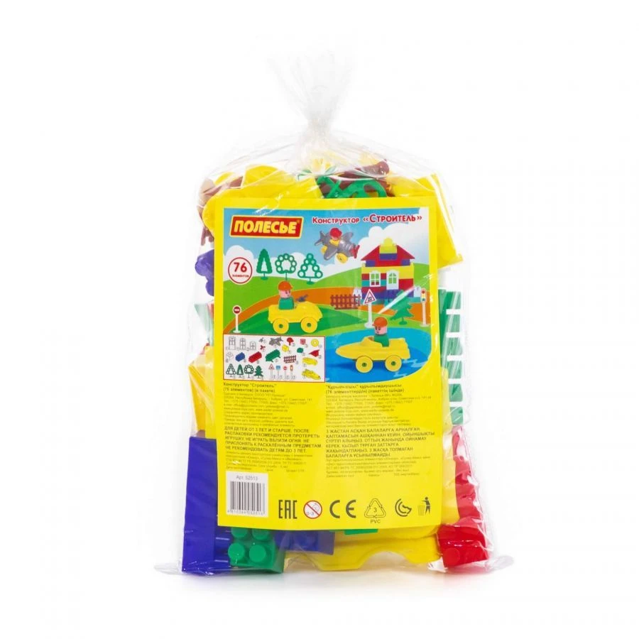 Builder Construction Set (76 Pieces) - Model 52513