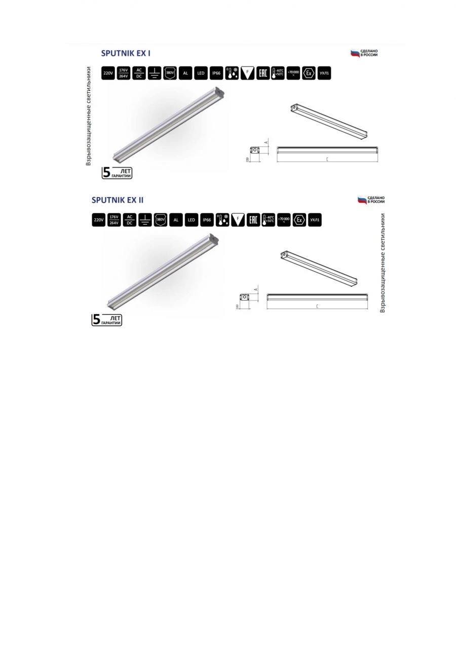 Explosion-Proof LED Light for Hazardous Areas SPUTNIK EX