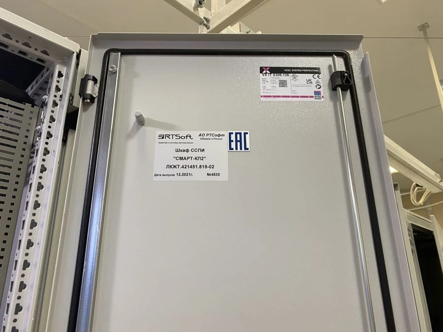 SMART-KP2 Software and Technical Complex for Energy Management