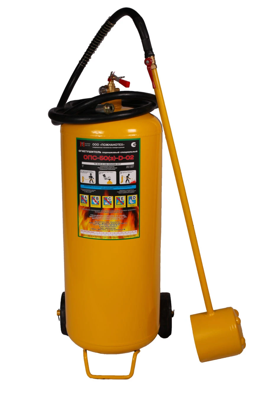 Special Mobile Powder Fire Extinguisher OPS-50(z)-D-02