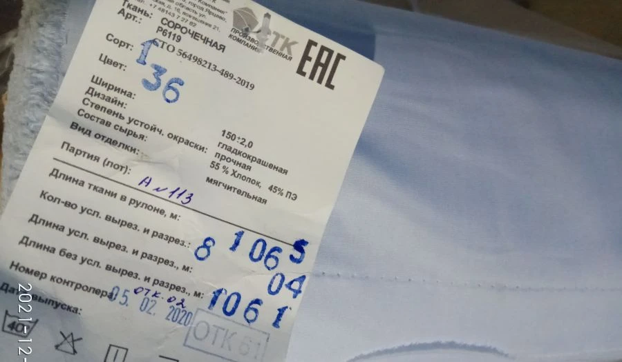 Smooth Dyed Cotton-Polyester Fabric R6119 for Clothing