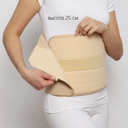 Postoperative Abdominal Support Bandage for Recovery - Kreit B-345