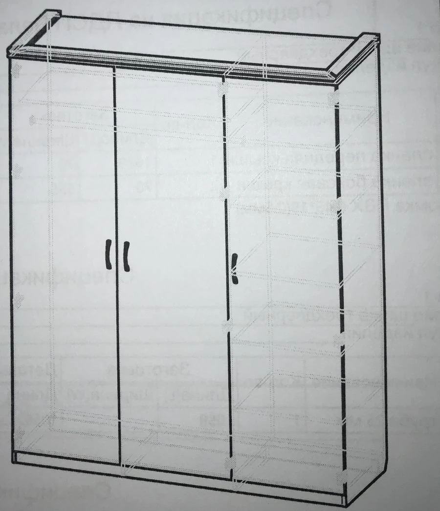 Wooden Three-Door Wardrobe for Bedroom