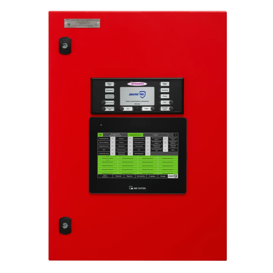 Fire Alarm Control and Management Device "Base Station DPRO-PR5-M1518" for APT PTK "Dialog Pro