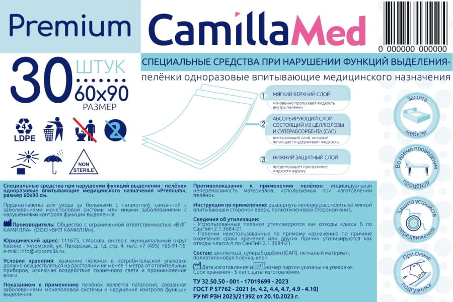 Premium Disposable Absorbent Medical Pads, Size 60x90 cm - 30 pcs/pack