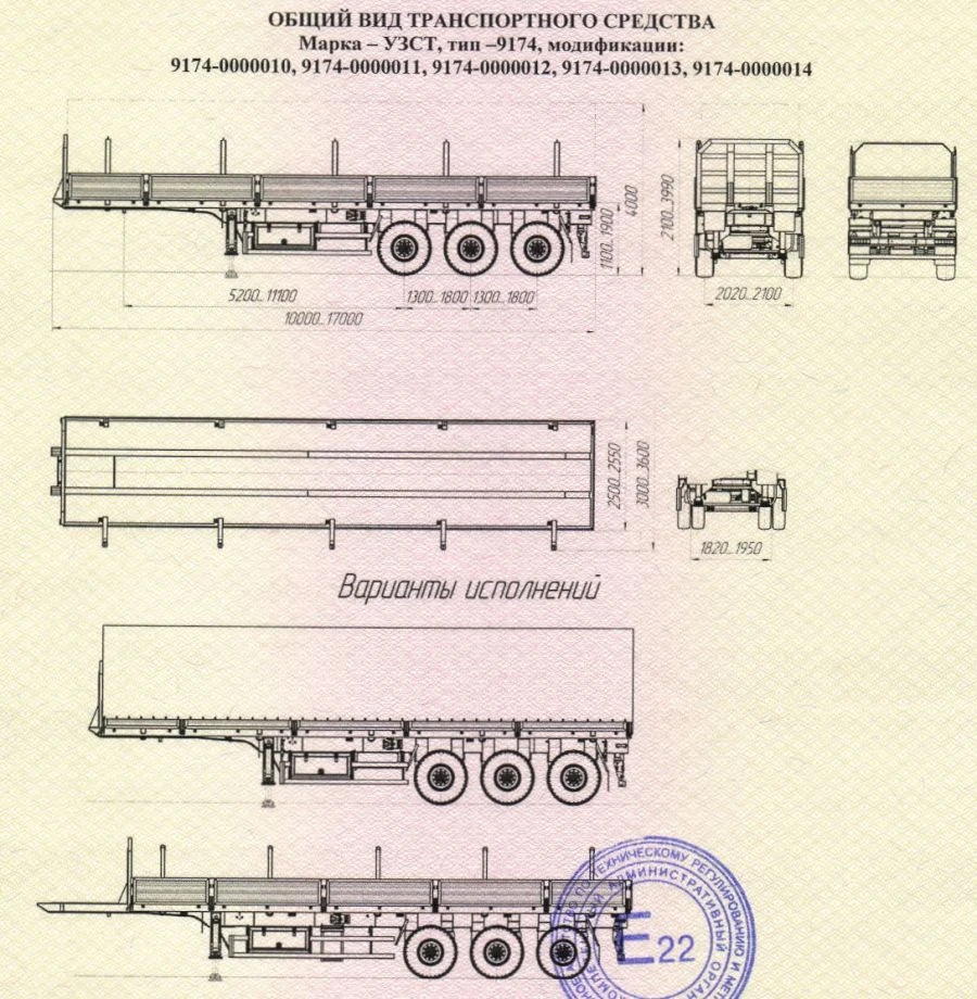 Universal Semi-Trailer UZST 9174 for Transporting Various Cargoes