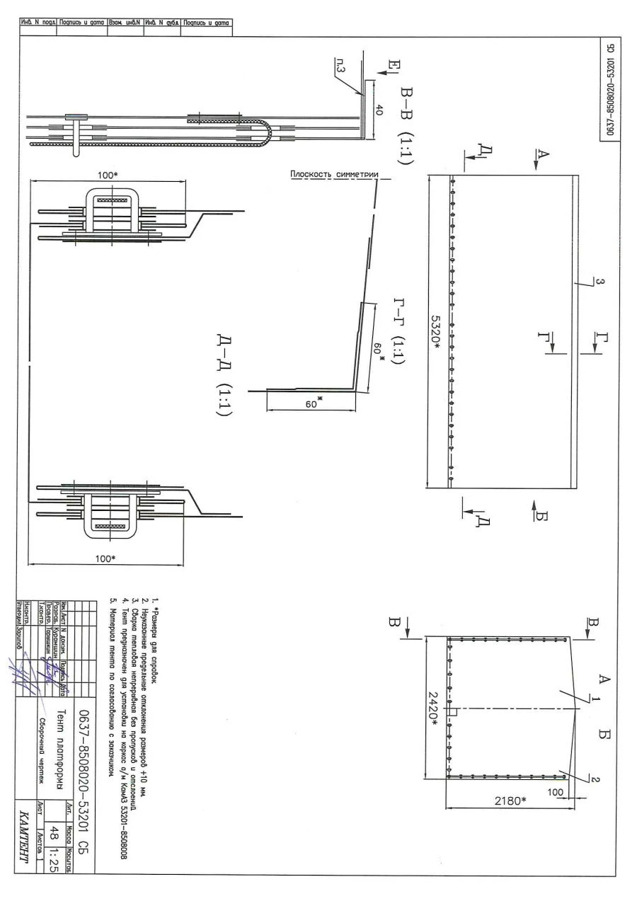 Vehicle Tent for KAMAZ-53201