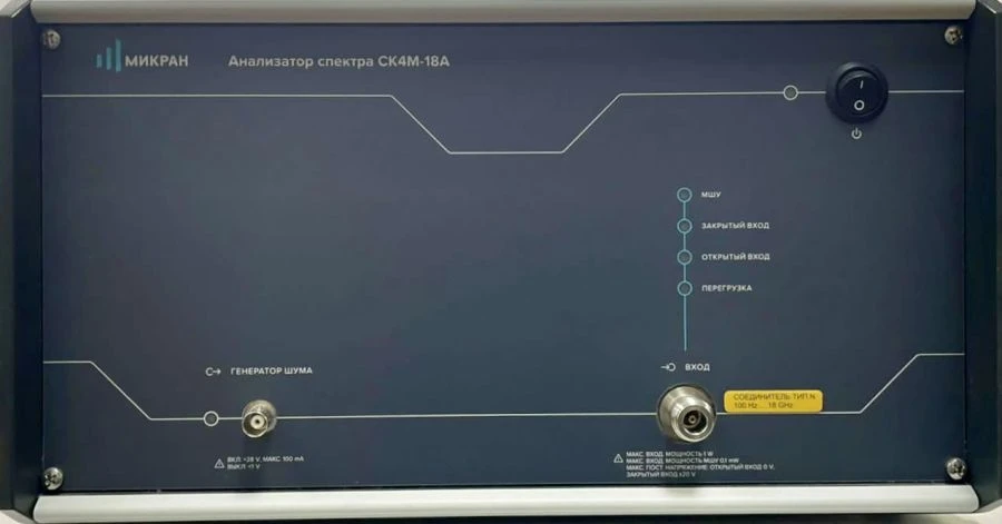 Spectrum Analyzer SK4M-18A/5 for Harmonic Analysis