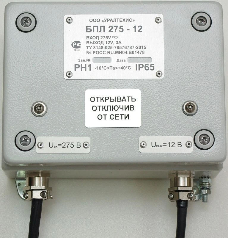 Stabilized Power Supply BPL 275-12 for Mining Locomotives