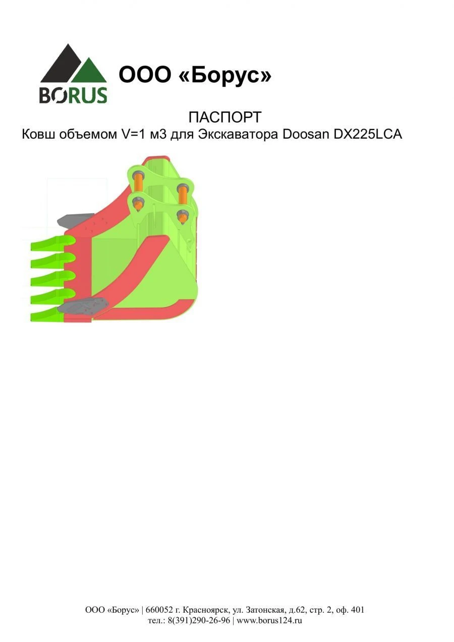 1 m³ Excavator Bucket for Doosan DX225LCA