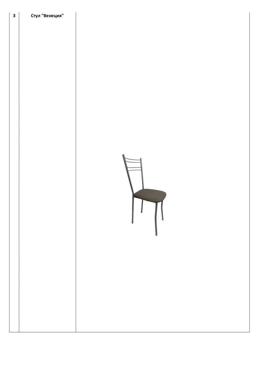 Venice Chair with Metal Frame and Foam Seat