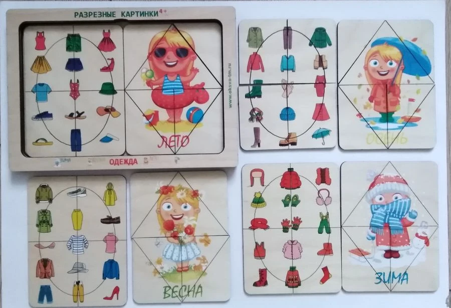 Игра "Разрезные картинки Одежда 4+", (8 картинок)