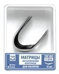 Contour Metal Matrices for Molar Teeth No. 1.514