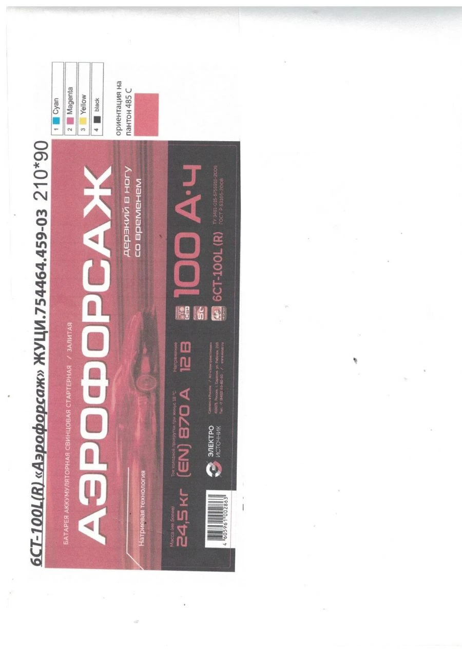 Lead-acid Starter Battery 6ST-100L(R)