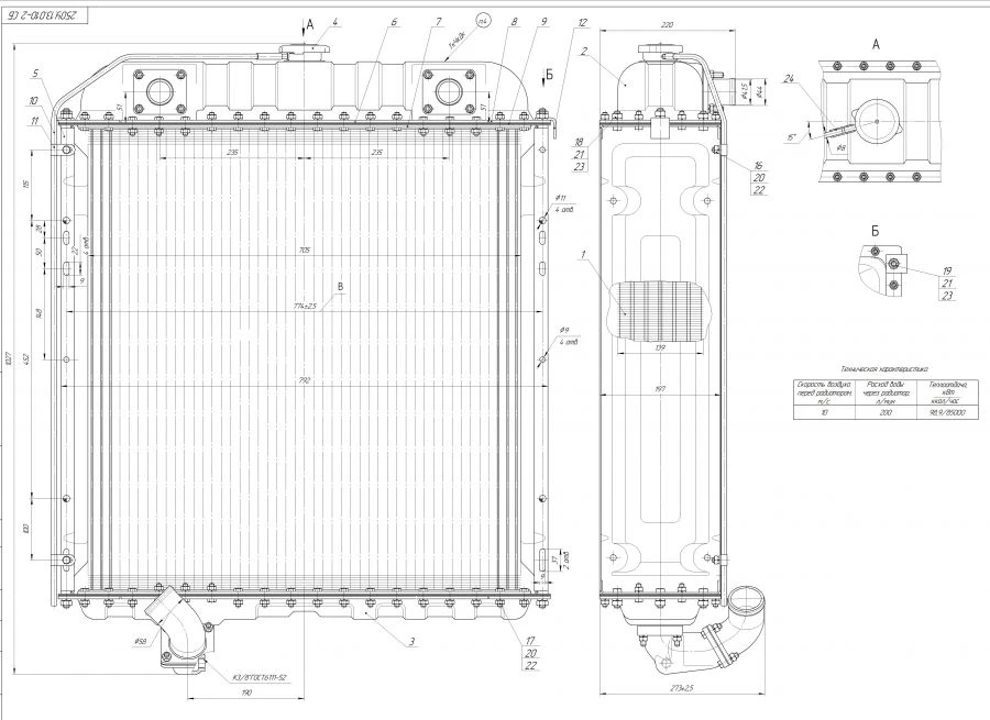 Water Radiator for Internal Combustion Engine 250U.13.010-2