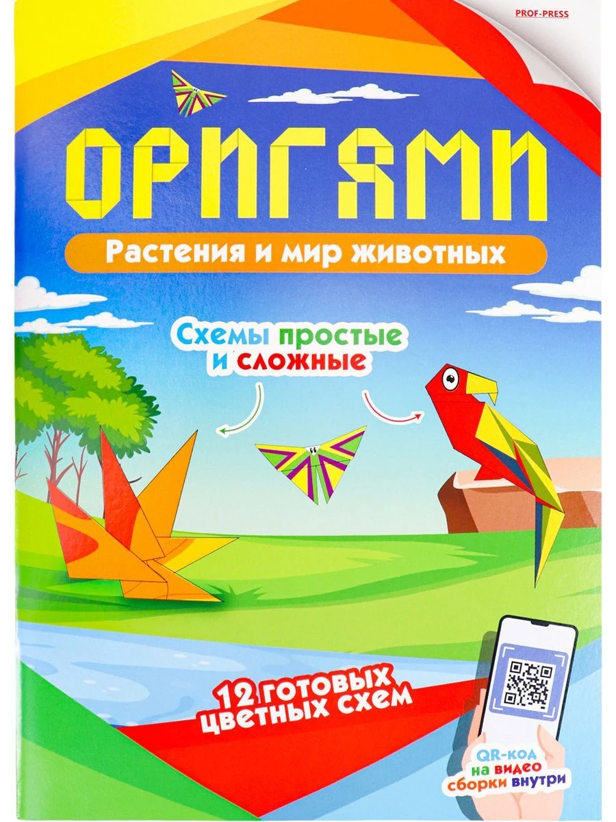 Creative Origami Set for Kids - Animal and Plant Designs