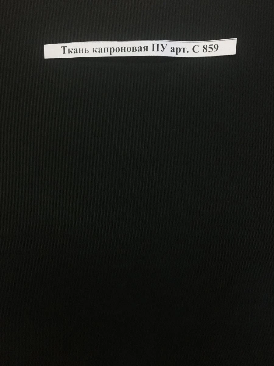 Water-Repellent Polyamide Fabric PU Art. S 859