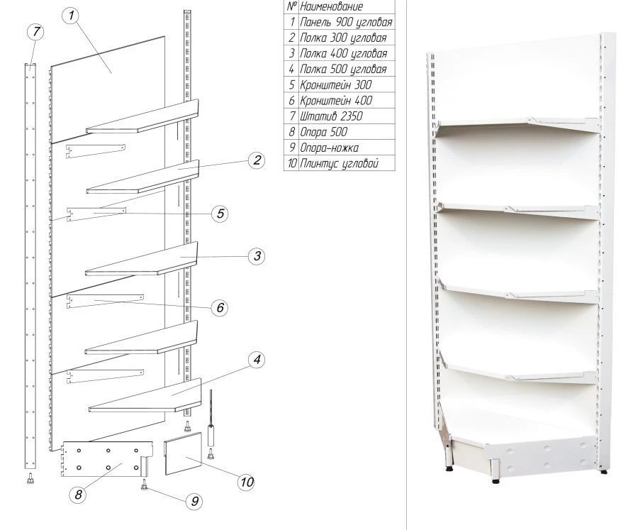 Metal Retail Shelving Unit Series "TC" Corner 2350/500/900