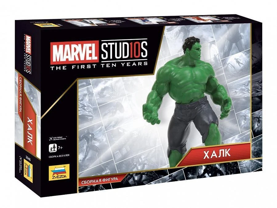 Hulk Assemble Model - Easy Assembly without Glue