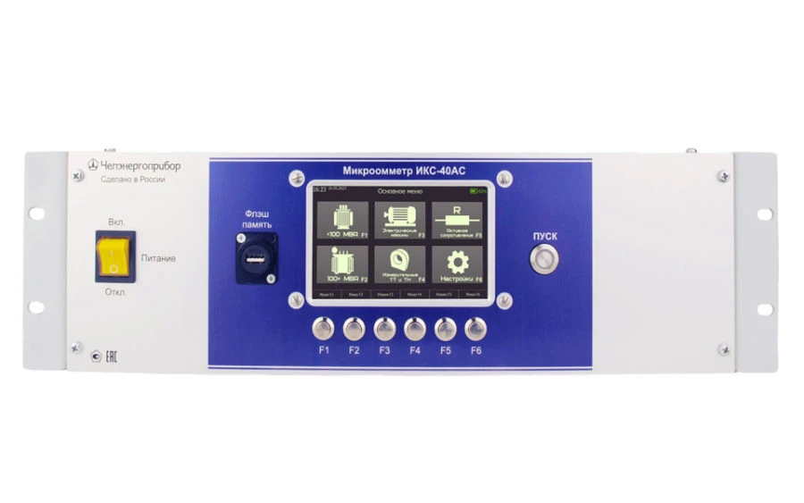 Micro-ohmmeter IKS-40AS - Precision Resistance Measurement Device