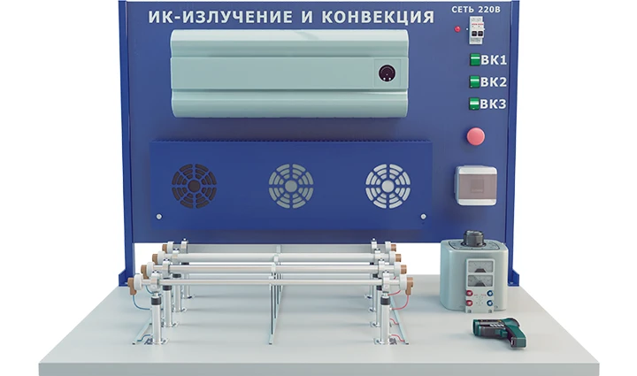 Educational Stand for Studying Infrared Radiation and Convection (PAHP-6)