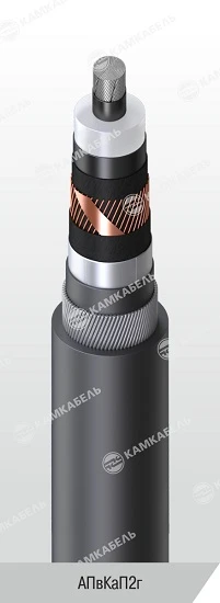 High Voltage Power Cable with Aluminum Conductor AПвКаП2г 64/110 and 127/220 kV