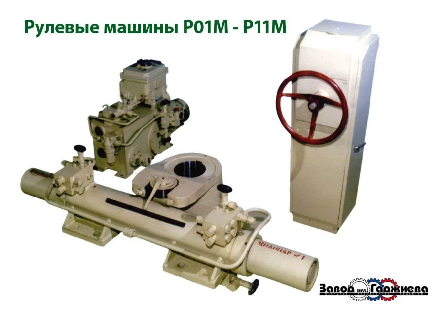 Steering Machines R07M for All-Class Vessels