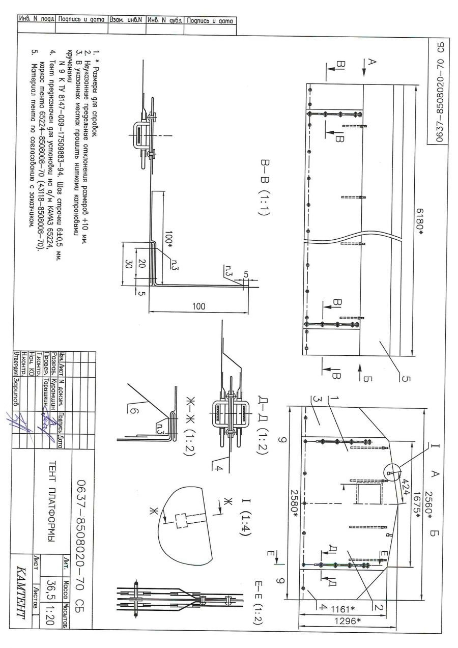 Vehicle Canopy for KAMAZ-65224-70