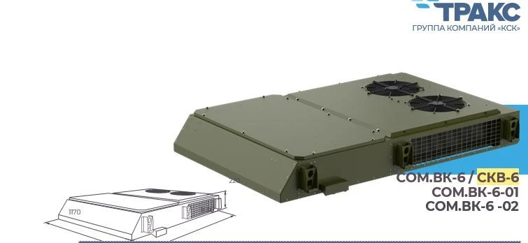 Climate Control Equipment for Cargo Bodies - SKV-6