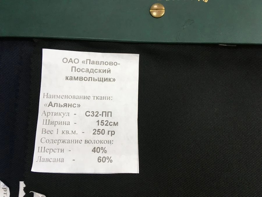 Alliance Half-Wool Suiting Fabric Art. S32-PP