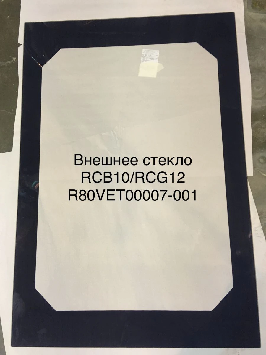 Внешнее стекло RCB10/RCG12 R80VET00007-001 