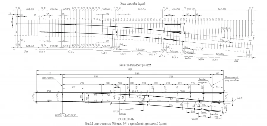 R50 Type Switch Mechanism Model 1/9 with Reduced Insertion Crosspiece