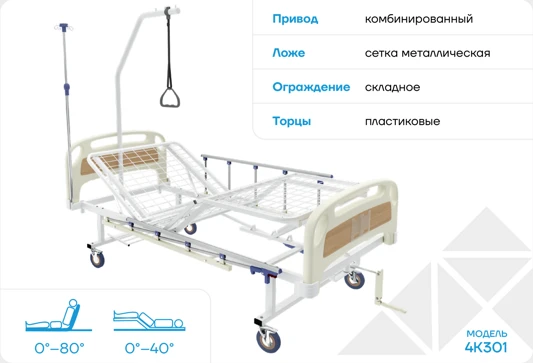 Functional Medical Bed Model 4K3