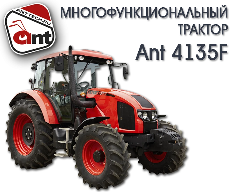 ANT 4135F T1 Agricultural Wheel Tractor
