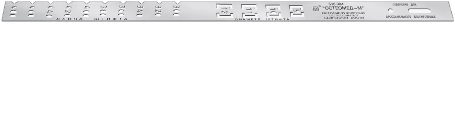 Intramedullary Osteosynthesis Template, Article 515.007