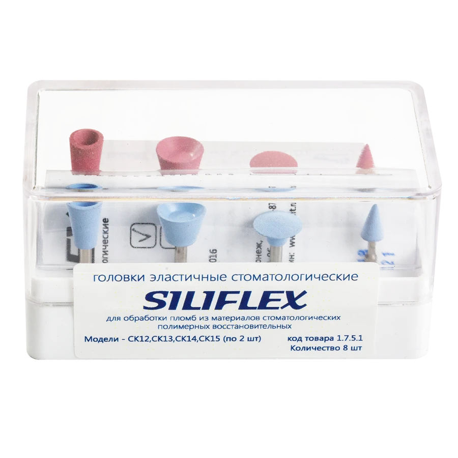 SILIFLEX Головки эластичные стоматологические, двухстадийная полировальная система, набор №1 8 шт. из четырёх форм СК12, СК13, С