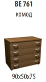 Venice NEW Laundry Chest, Model VE 761