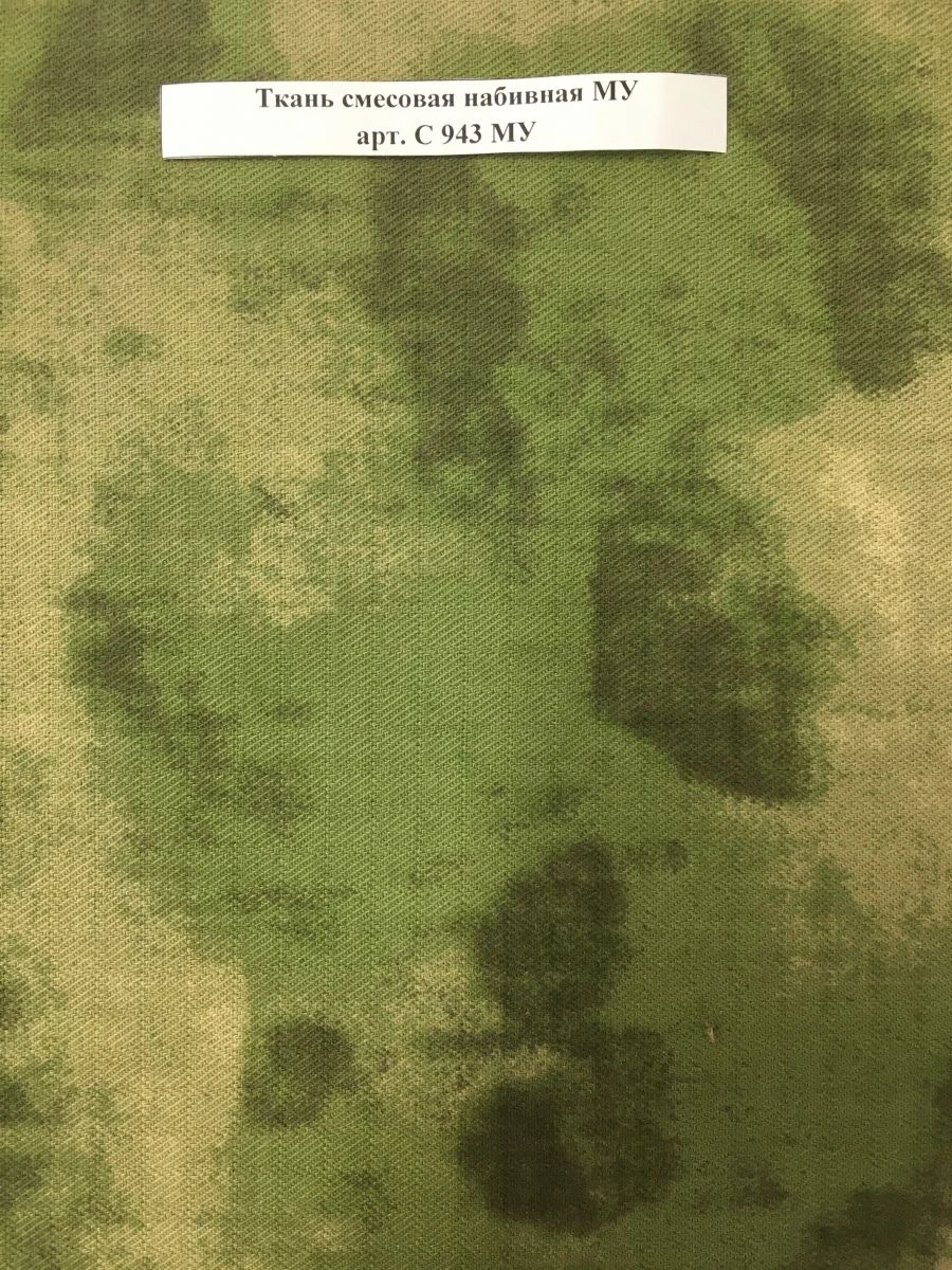 Water-Repellent Mixed Fabric MU Art. C 943 MU