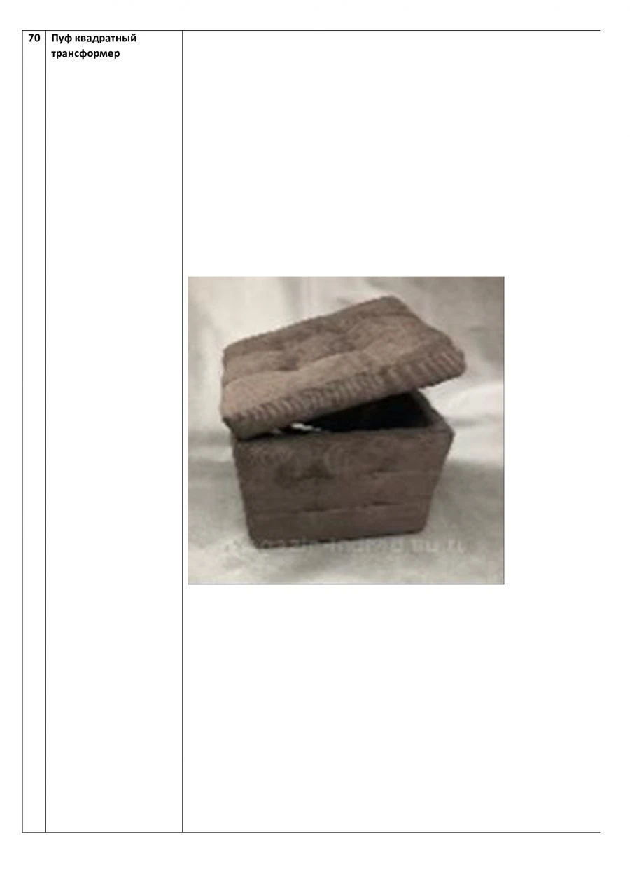 Transformable Square Pouf