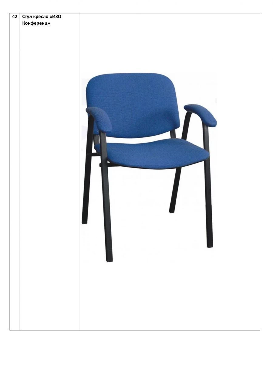 IS0 Conference Armchair - Sturdy Metal Frame for Comfort