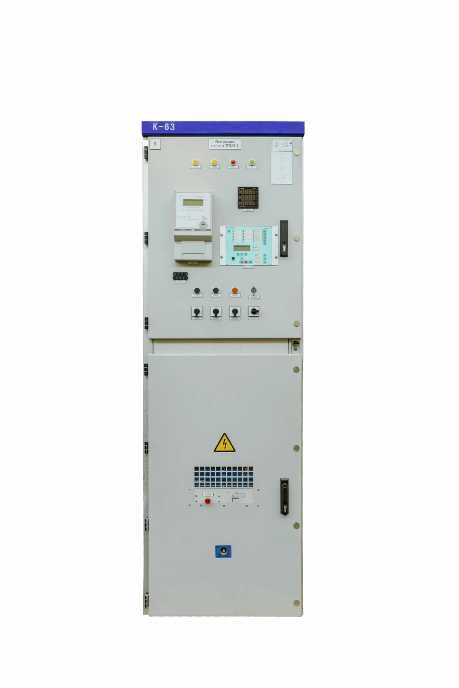 Complete Switchgear Unit K-63