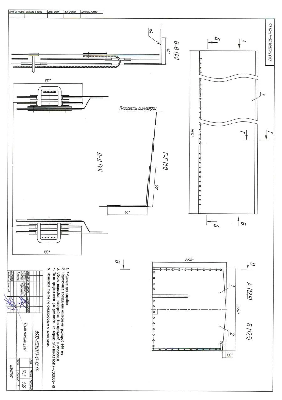 Vehicle Tent for KAMAZ-65117-70