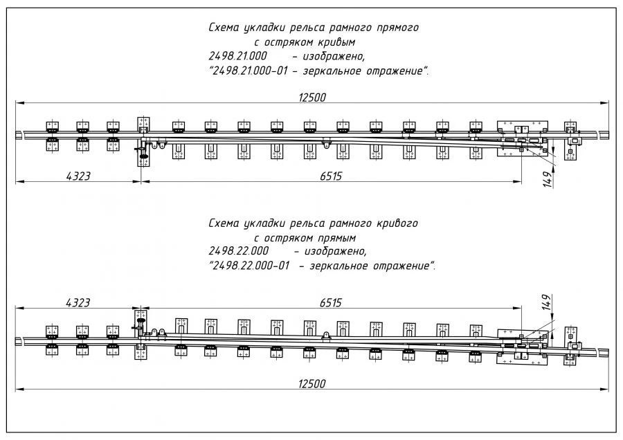 R50 Type Frame Rail with Switch Blade - Model 1/11